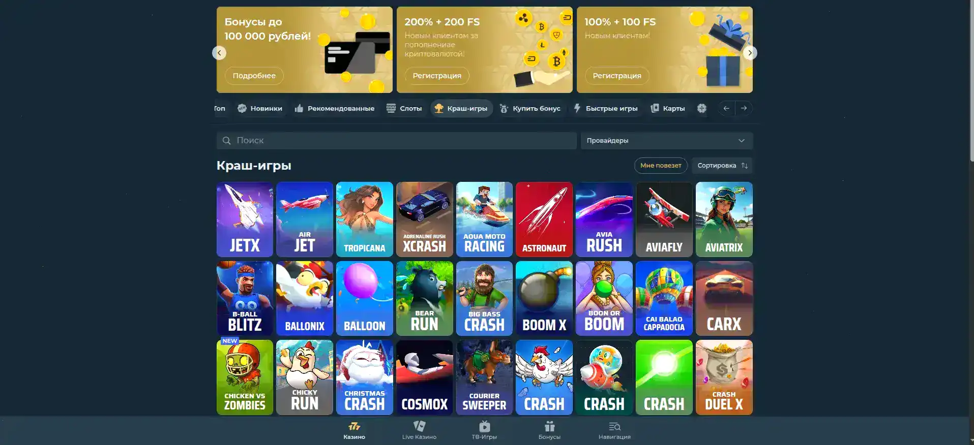 мобильное приложение Norm casino интерфейс